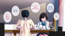 Watashi to Kareshi to Aitsu no Jijou | 나와 남자친구의 사정, 한국어