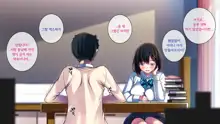 Watashi to Kareshi to Aitsu no Jijou | 나와 남자친구의 사정, 한국어