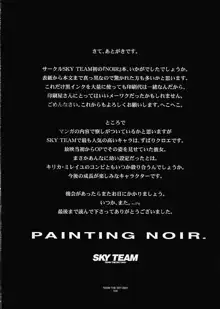 Painting ノワール, 日本語