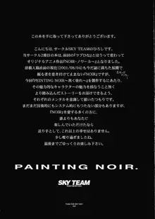 Painting ノワール, 日本語