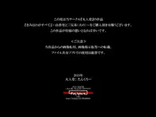 『きみはわがすべて』～ 由香里と三兄弟(犬の) ～, 日本語