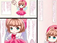 自らのカラダを捧げて妊娠してあげる聖少女・魔法天使サナ ～レイプ魔の欲望を叶えてあげます～, 日本語