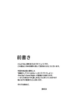 新婚だしアスナとおもいっきりラブラブしよう!2 -One Day's Sweet Morning-, 日本語