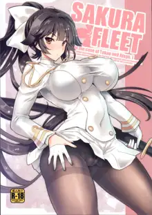 SAKURA FLEET, 中文