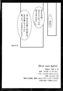 Blue Lace Agate, 日本語