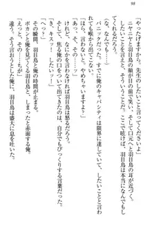 羽目鳥さんは撮られたい!～可愛い教え子は露出好き～, 日本語