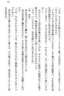 羽目鳥さんは撮られたい!～可愛い教え子は露出好き～, 日本語