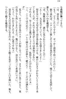 羽目鳥さんは撮られたい!～可愛い教え子は露出好き～, 日本語