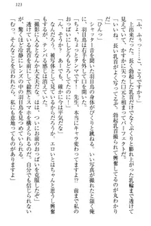 羽目鳥さんは撮られたい!～可愛い教え子は露出好き～, 日本語