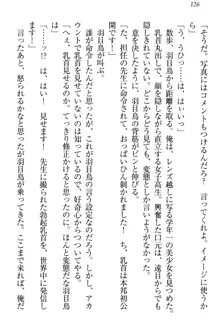 羽目鳥さんは撮られたい!～可愛い教え子は露出好き～, 日本語