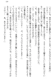 羽目鳥さんは撮られたい!～可愛い教え子は露出好き～, 日本語