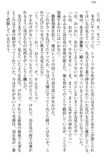 羽目鳥さんは撮られたい!～可愛い教え子は露出好き～, 日本語