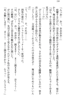 羽目鳥さんは撮られたい!～可愛い教え子は露出好き～, 日本語