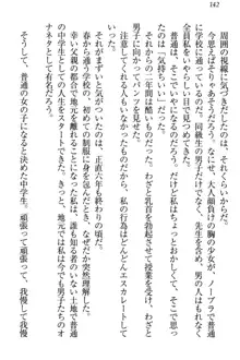 羽目鳥さんは撮られたい!～可愛い教え子は露出好き～, 日本語