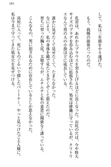 羽目鳥さんは撮られたい!～可愛い教え子は露出好き～, 日本語