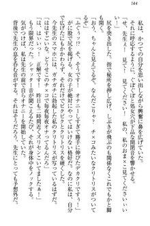 羽目鳥さんは撮られたい!～可愛い教え子は露出好き～, 日本語