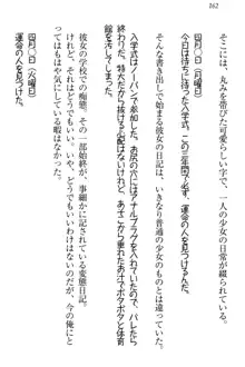 羽目鳥さんは撮られたい!～可愛い教え子は露出好き～, 日本語