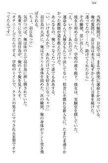 羽目鳥さんは撮られたい!～可愛い教え子は露出好き～, 日本語