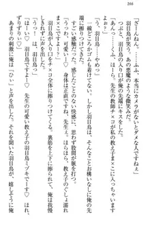 羽目鳥さんは撮られたい!～可愛い教え子は露出好き～, 日本語