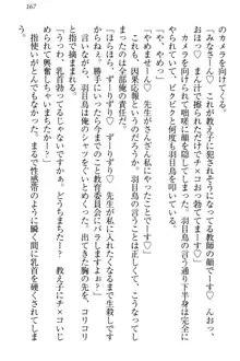 羽目鳥さんは撮られたい!～可愛い教え子は露出好き～, 日本語