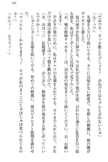 羽目鳥さんは撮られたい!～可愛い教え子は露出好き～, 日本語