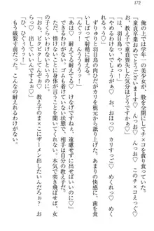 羽目鳥さんは撮られたい!～可愛い教え子は露出好き～, 日本語