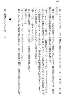 羽目鳥さんは撮られたい!～可愛い教え子は露出好き～, 日本語