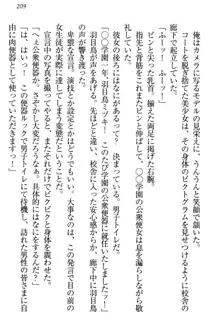 羽目鳥さんは撮られたい!～可愛い教え子は露出好き～, 日本語