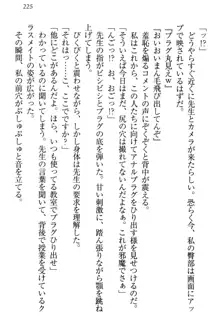 羽目鳥さんは撮られたい!～可愛い教え子は露出好き～, 日本語