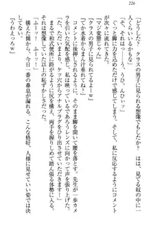 羽目鳥さんは撮られたい!～可愛い教え子は露出好き～, 日本語