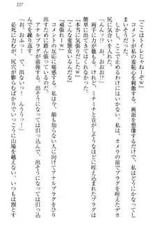 羽目鳥さんは撮られたい!～可愛い教え子は露出好き～, 日本語