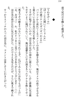 羽目鳥さんは撮られたい!～可愛い教え子は露出好き～, 日本語