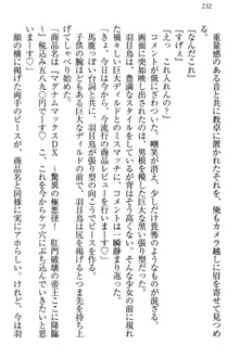 羽目鳥さんは撮られたい!～可愛い教え子は露出好き～, 日本語