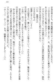 羽目鳥さんは撮られたい!～可愛い教え子は露出好き～, 日本語