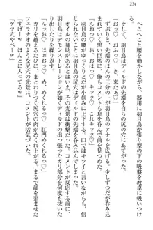 羽目鳥さんは撮られたい!～可愛い教え子は露出好き～, 日本語