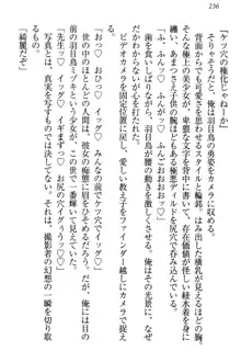 羽目鳥さんは撮られたい!～可愛い教え子は露出好き～, 日本語