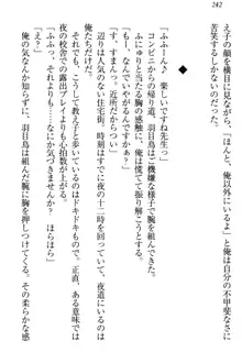 羽目鳥さんは撮られたい!～可愛い教え子は露出好き～, 日本語