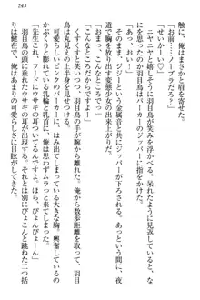 羽目鳥さんは撮られたい!～可愛い教え子は露出好き～, 日本語