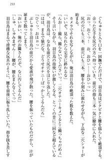 羽目鳥さんは撮られたい!～可愛い教え子は露出好き～, 日本語