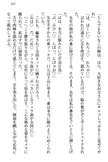 羽目鳥さんは撮られたい!～可愛い教え子は露出好き～, 日本語