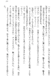 羽目鳥さんは撮られたい!～可愛い教え子は露出好き～, 日本語