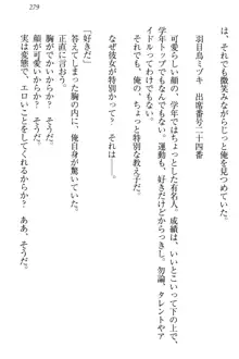 羽目鳥さんは撮られたい!～可愛い教え子は露出好き～, 日本語