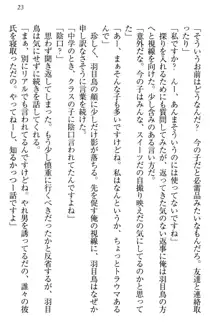 羽目鳥さんは撮られたい!～可愛い教え子は露出好き～, 日本語