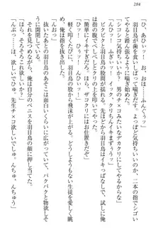 羽目鳥さんは撮られたい!～可愛い教え子は露出好き～, 日本語