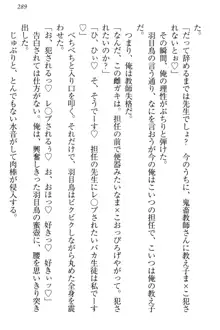 羽目鳥さんは撮られたい!～可愛い教え子は露出好き～, 日本語