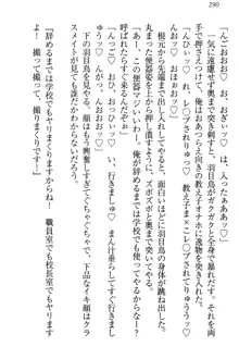 羽目鳥さんは撮られたい!～可愛い教え子は露出好き～, 日本語