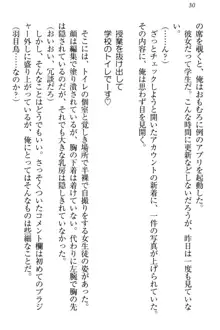 羽目鳥さんは撮られたい!～可愛い教え子は露出好き～, 日本語