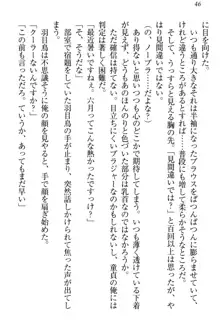 羽目鳥さんは撮られたい!～可愛い教え子は露出好き～, 日本語