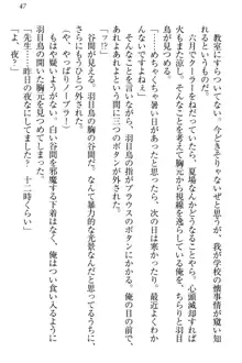 羽目鳥さんは撮られたい!～可愛い教え子は露出好き～, 日本語