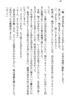 羽目鳥さんは撮られたい!～可愛い教え子は露出好き～, 日本語